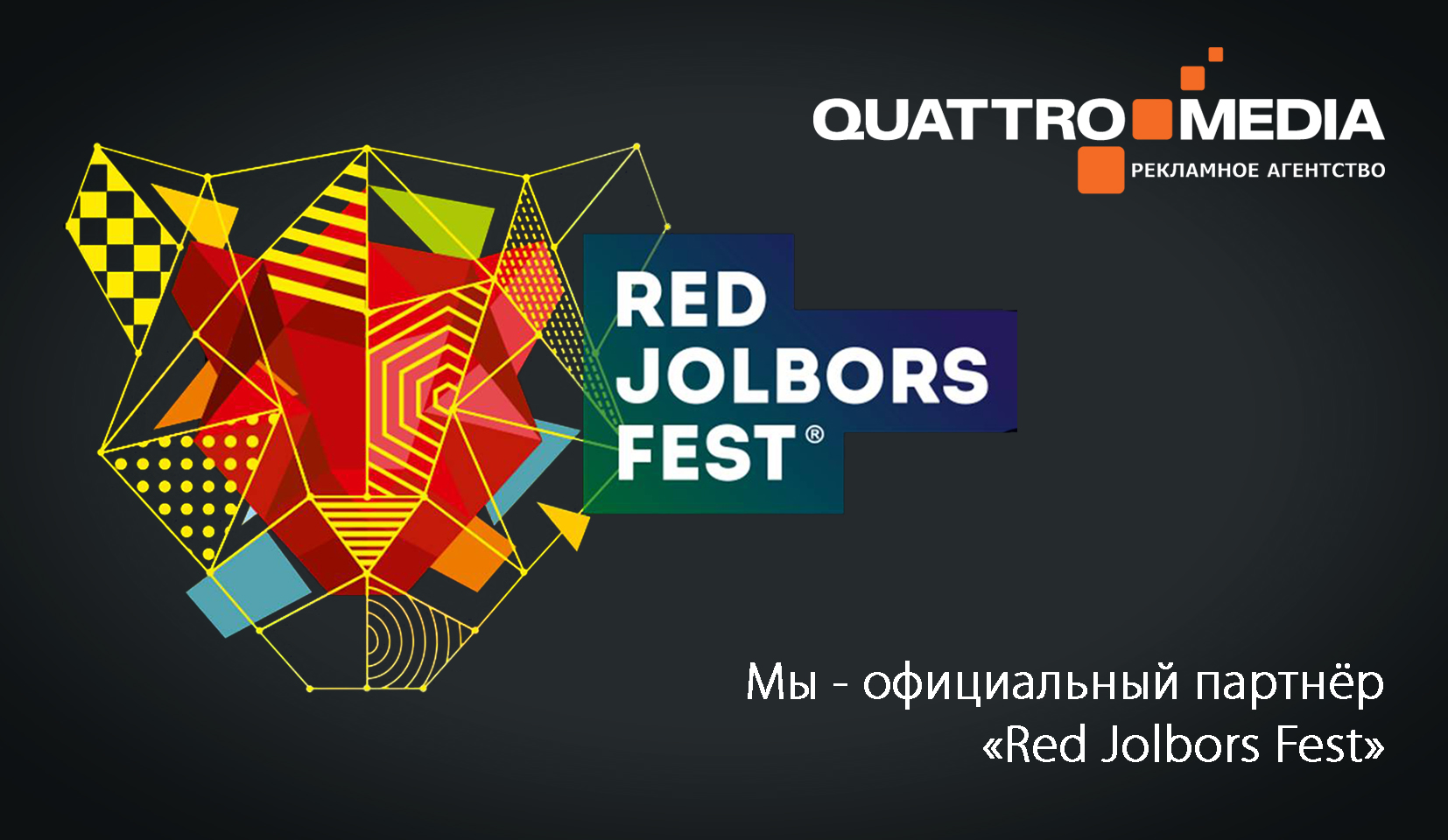 "Quattro media bishkek" - официальный партнер Red Jolbors Fest